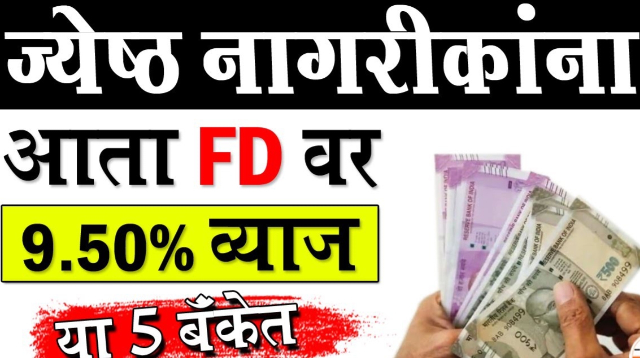 Bank FD Rates