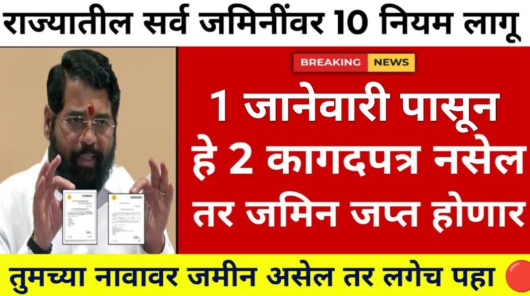 Land Registry Documents