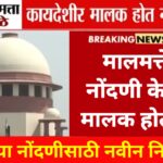 Land Registry Rule 2025