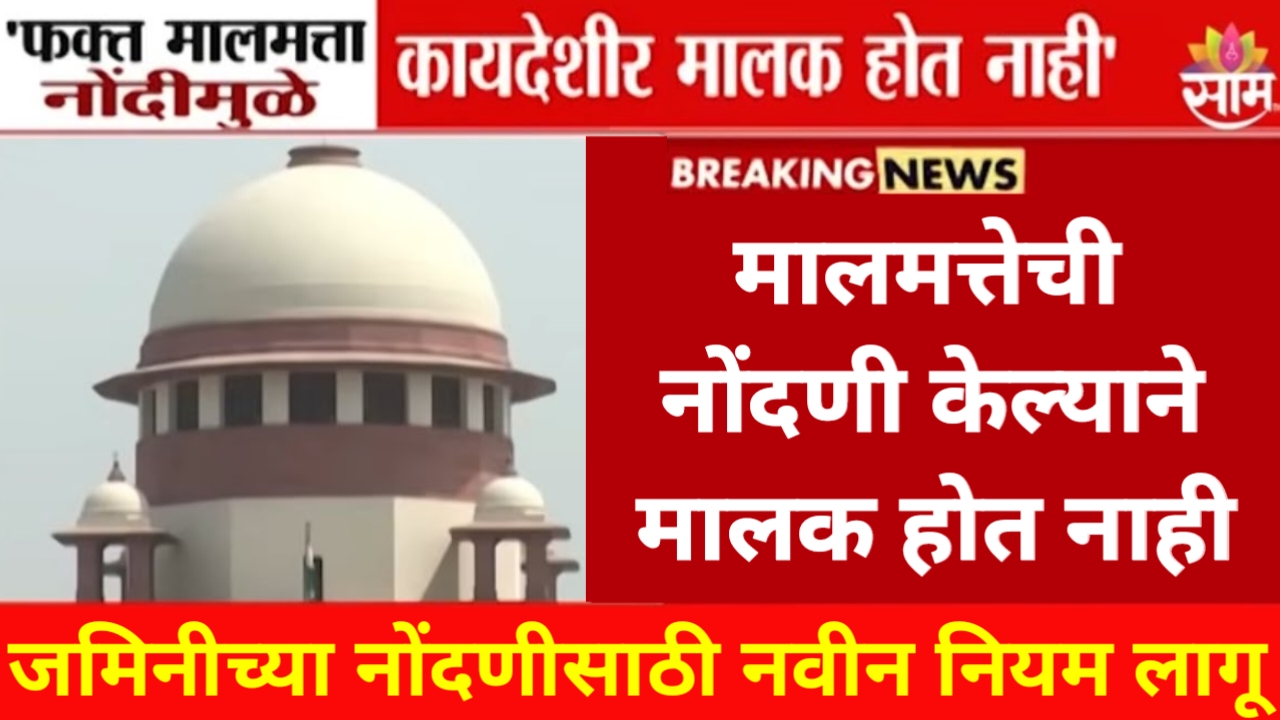 Land Registry Rule 2025