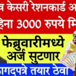 Ration Card New Rules