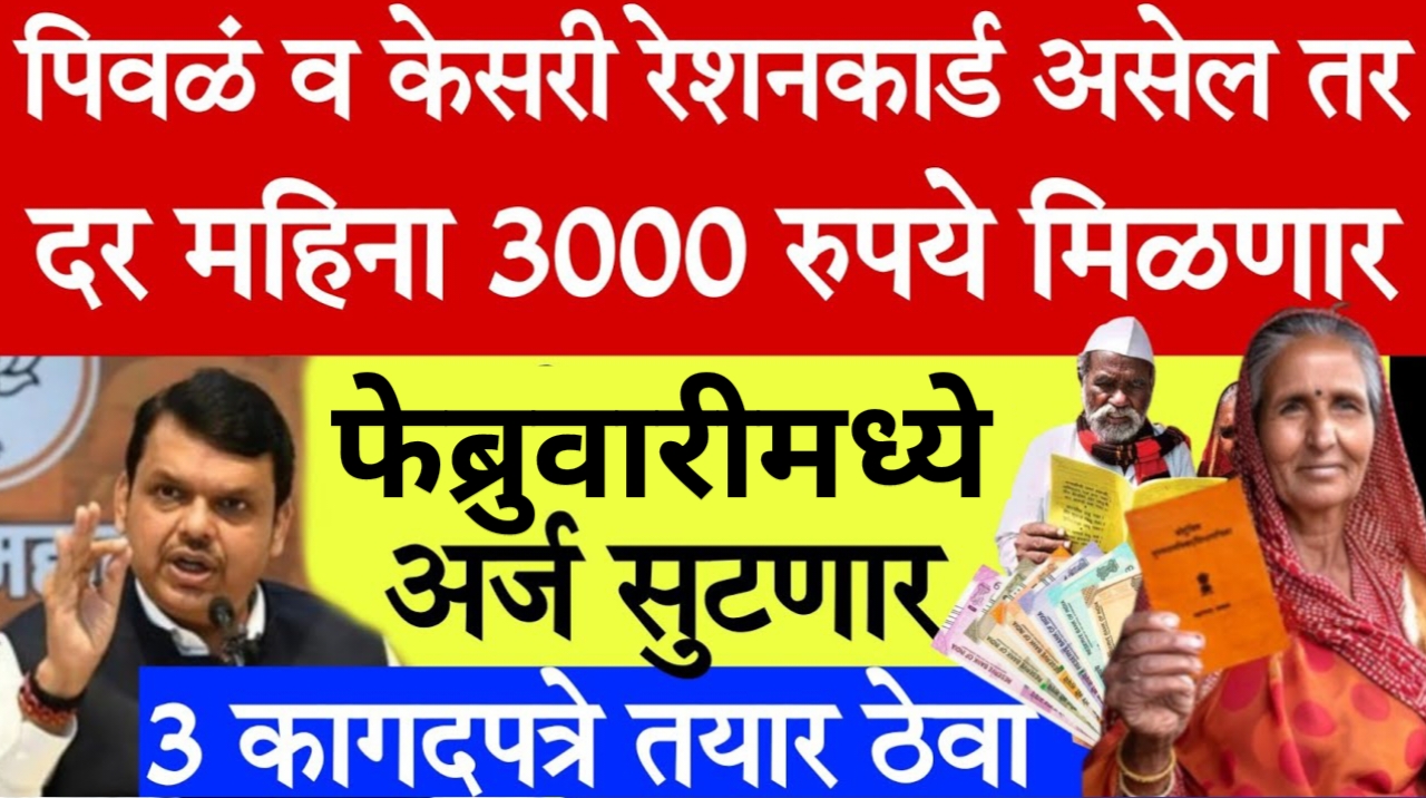 Ration Card New Rules