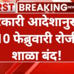 School Holiday News 2026