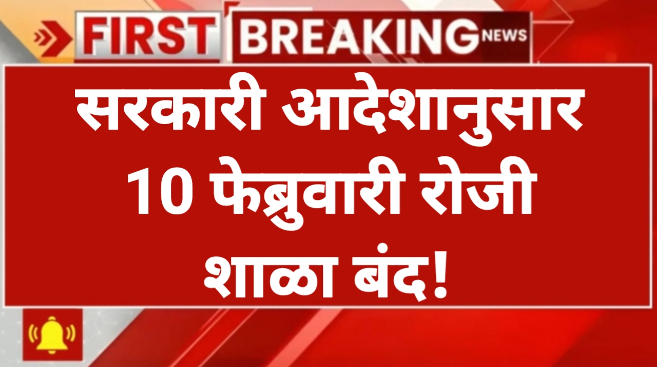 School Holiday News 2026