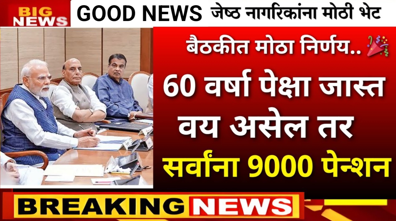 Senior Citizen New Eligibility