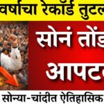 Today gold silver rate in India