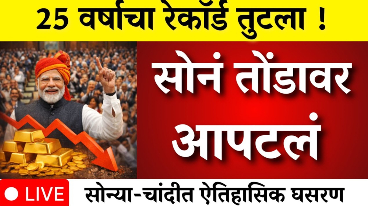 Today gold silver rate in India